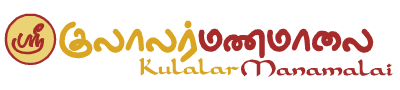 KulalarManamalai Logo